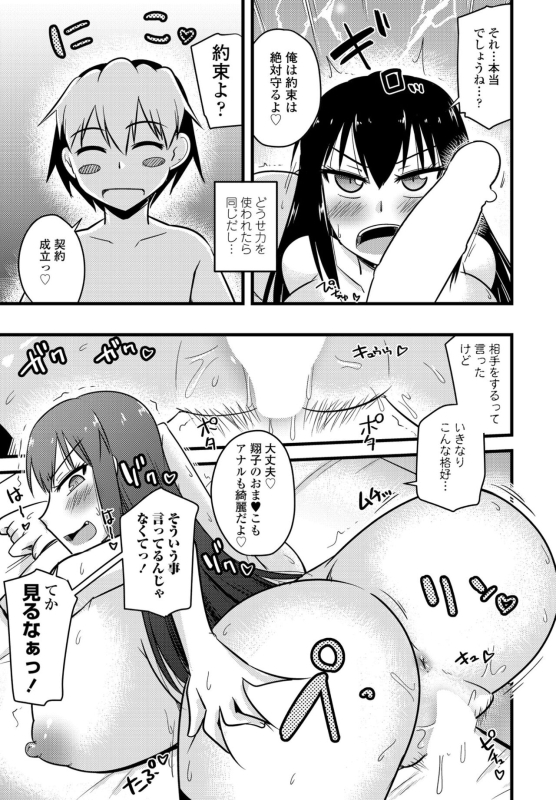 COMIC Penguin Club 2022-05 [Digital]_352