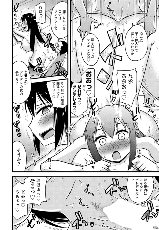 COMIC Penguin Club 2022-05 [Digital]_353