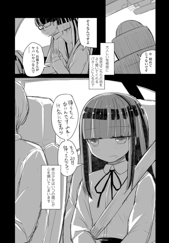 COMIC Penguin Club 2022-05 [Digital]_358