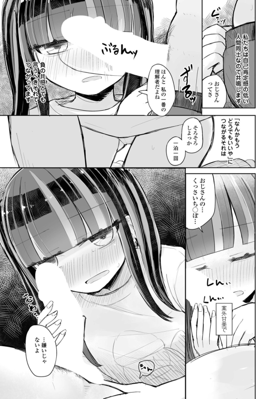 COMIC Penguin Club 2022-05 [Digital]_364