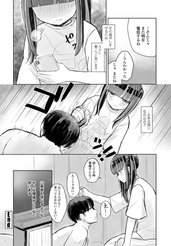 COMIC Penguin Club 2022-05 [Digital]_377