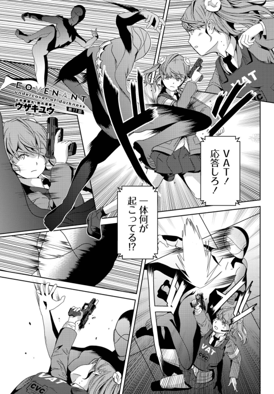 COMIC Penguin Club 2022-05 [Digital]_378