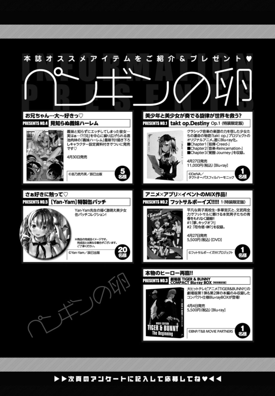 COMIC Penguin Club 2022-05 [Digital]_386