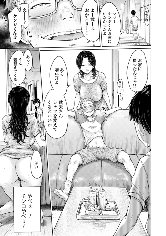 COMIC Shigekiteki SQUIRT!! Vol. 29 [Digital]_016