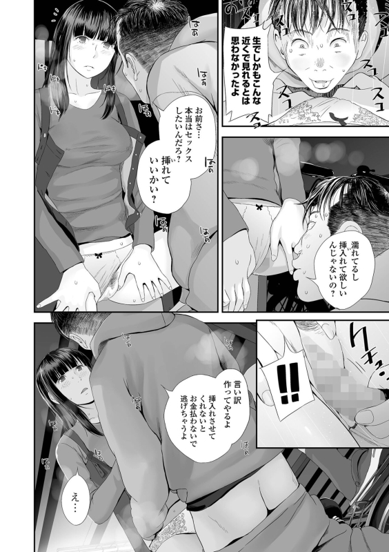 COMIC Shigekiteki SQUIRT!! Vol. 29 [Digital]_029