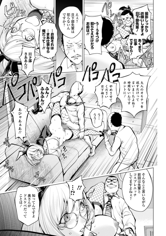 COMIC Shigekiteki SQUIRT!! Vol. 29 [Digital]_064