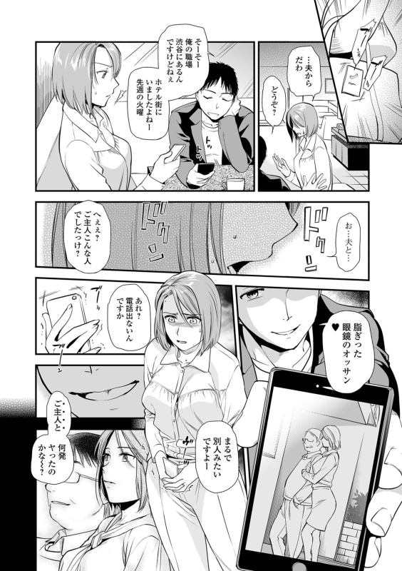 COMIC Shigekiteki SQUIRT!! Vol. 29 [Digital]_091