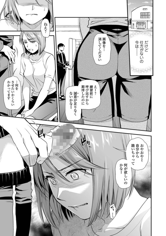 COMIC Shigekiteki SQUIRT!! Vol. 29 [Digital]_094