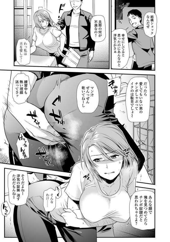 COMIC Shigekiteki SQUIRT!! Vol. 29 [Digital]_098