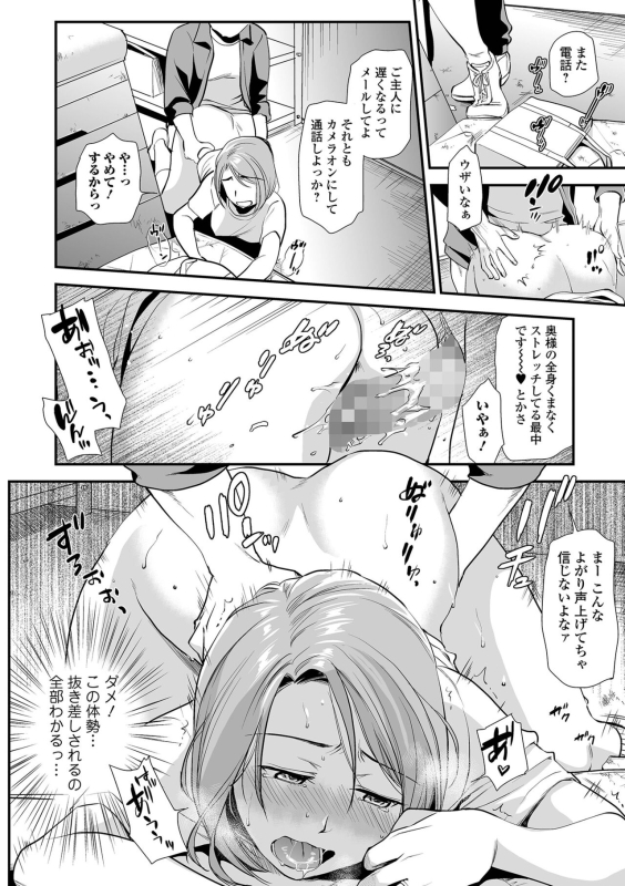 COMIC Shigekiteki SQUIRT!! Vol. 29 [Digital]_101