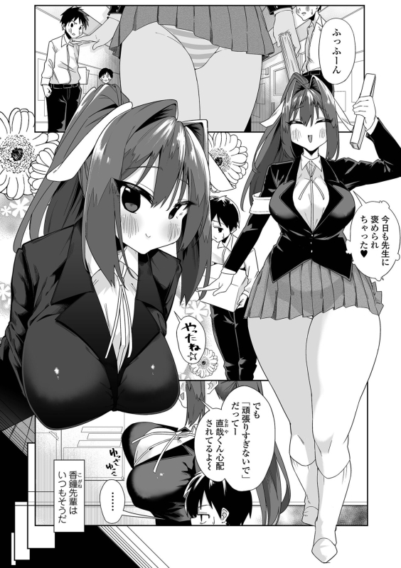 COMIC Shigekiteki SQUIRT!! Vol. 29 [Digital]_157