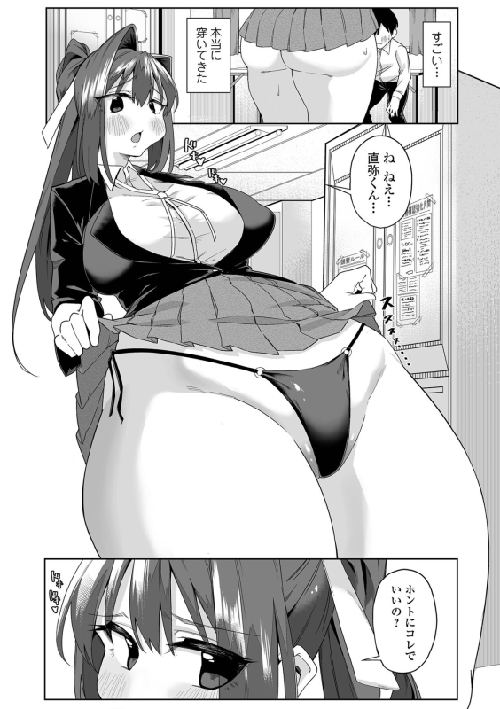 COMIC Shigekiteki SQUIRT!! Vol. 29 [Digital]_165