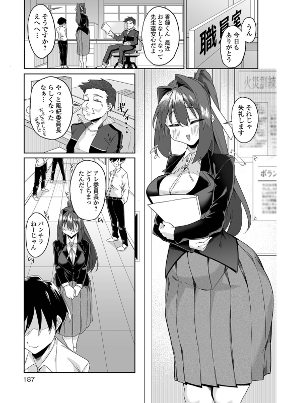 COMIC Shigekiteki SQUIRT!! Vol. 29 [Digital]_176