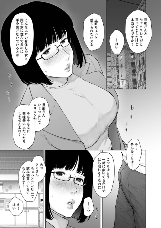 COMIC Shigekiteki SQUIRT!! Vol. 29 [Digital]_180