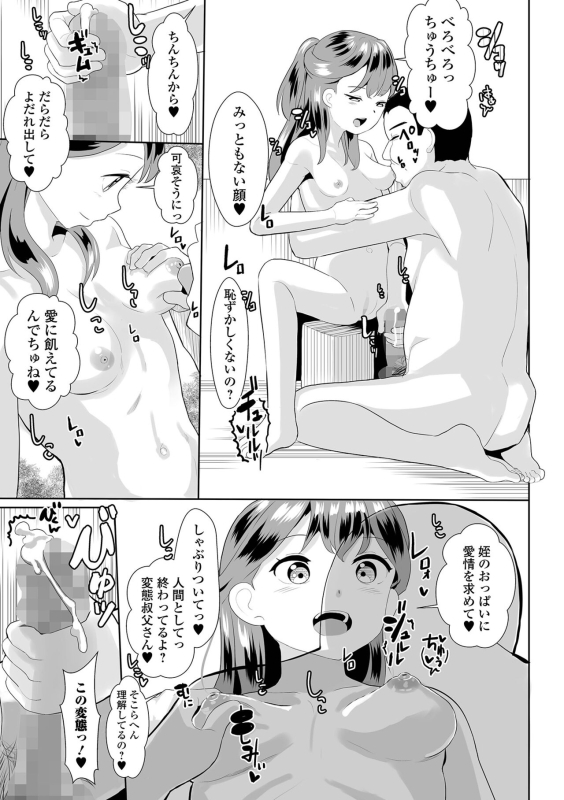 COMIC Shigekiteki SQUIRT!! Vol. 29 [Digital]_204