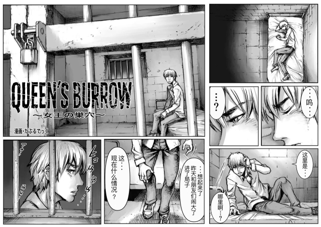 QEENS'BURROW～jyoou no souketu～ver.B_00