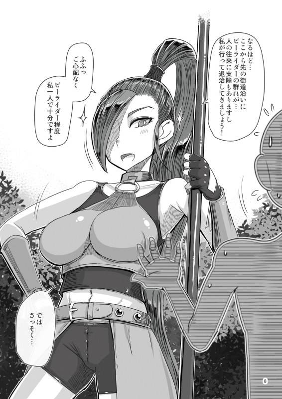 [A.S.G Group (Misonou)] A.S.G Group Futakoma Manga Gekijou (Dragon Quest V) [Digital]_07