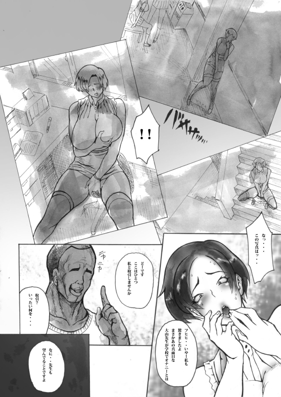 [Acesulfame Kei] Muchimuchi jukujo dosukebe otoshi majimede kachikina onnakyoushi wa kōbi daisuki dog_03