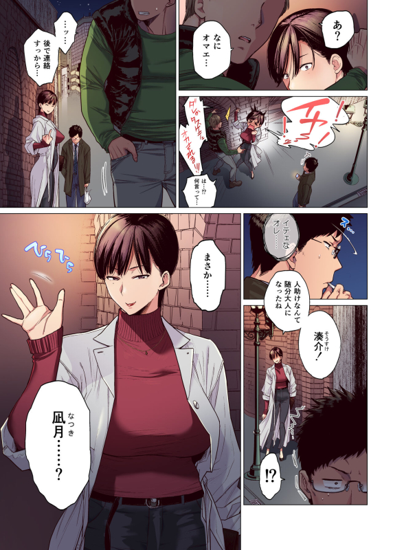 [Akari Blast! (Etuzan Jakusui)] Kore tte Aishou desu ka_03