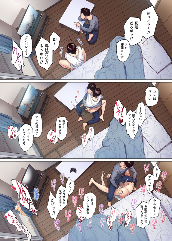 [Akari Blast! (Etuzan Jakusui)] Kore tte Aishou desu ka_27