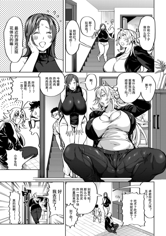 [Announ] Shunkashoutou Harem Tengoku Ch. 2 Wagaya no Haru ga Kita! (COMIC Kuriberon DUMA 2021-12 Vol. 31_08