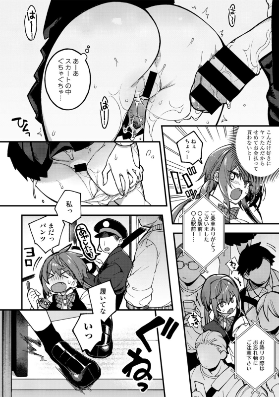 [Anthology] COMIC Gucho Vol.9 [Digital]_009