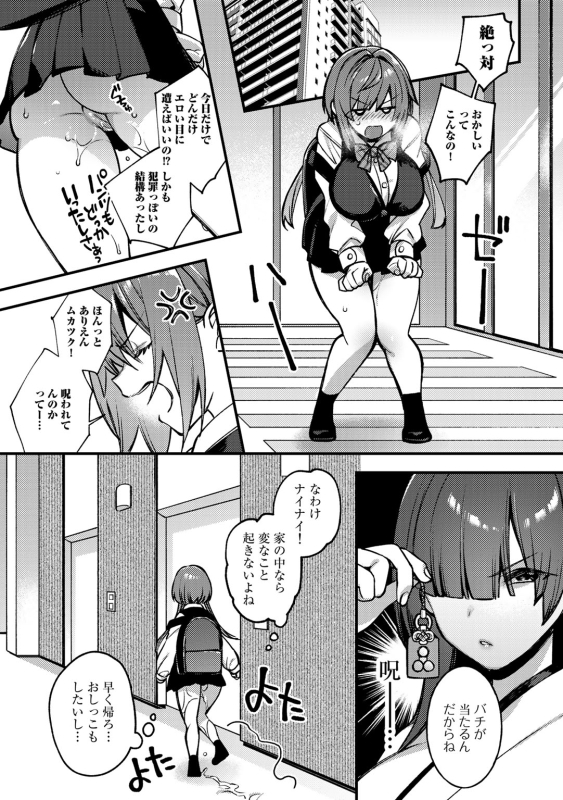 [Anthology] COMIC Gucho Vol.9 [Digital]_012