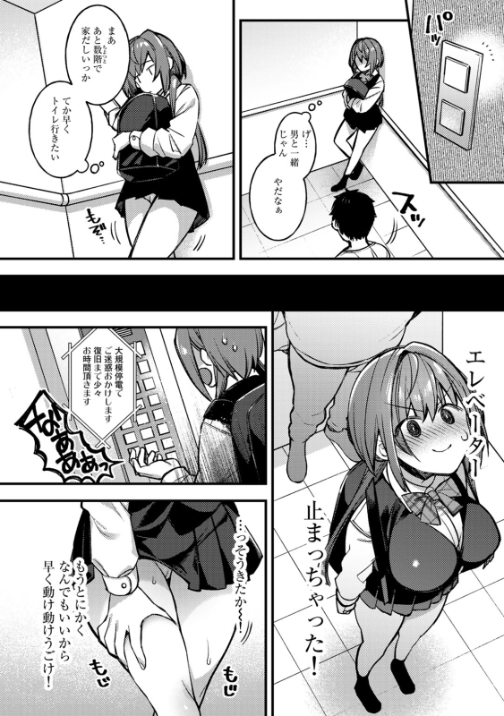 [Anthology] COMIC Gucho Vol.9 [Digital]_013