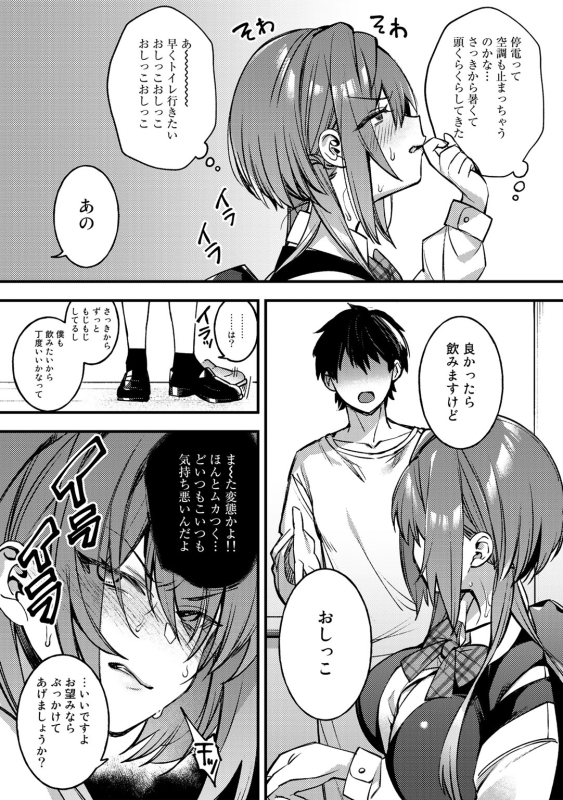 [Anthology] COMIC Gucho Vol.9 [Digital]_014