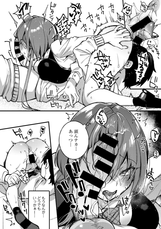 [Anthology] COMIC Gucho Vol.9 [Digital]_017