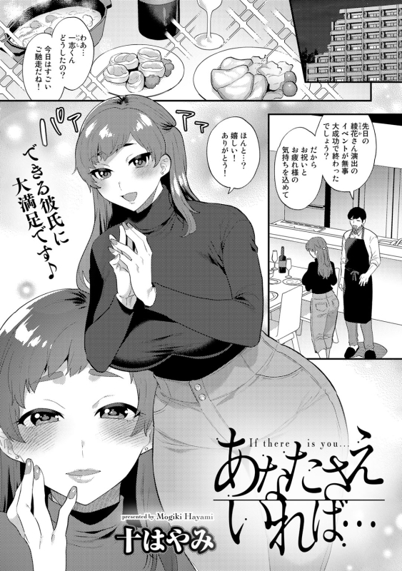 [Anthology] COMIC Gucho Vol.9 [Digital]_022