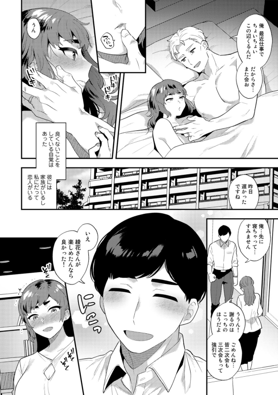 [Anthology] COMIC Gucho Vol.9 [Digital]_031