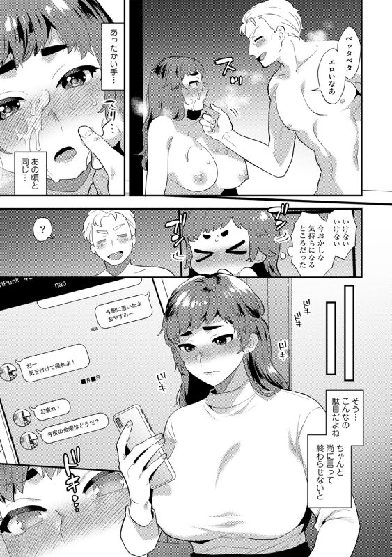 [Anthology] COMIC Gucho Vol.9 [Digital]_034
