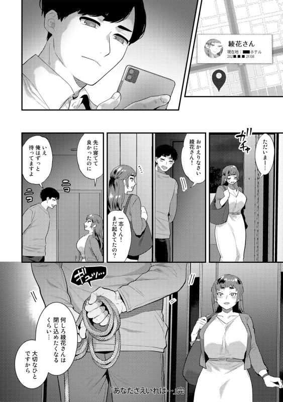 [Anthology] COMIC Gucho Vol.9 [Digital]_041