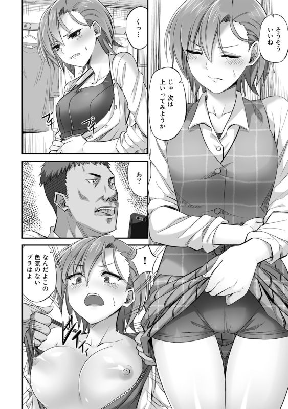 [Anthology] COMIC Gucho Vol.9 [Digital]_049