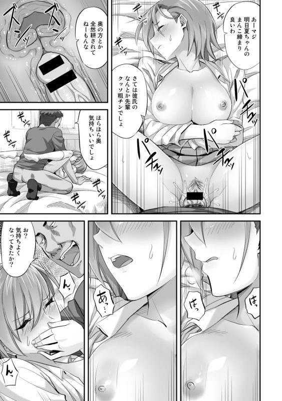 [Anthology] COMIC Gucho Vol.9 [Digital]_058