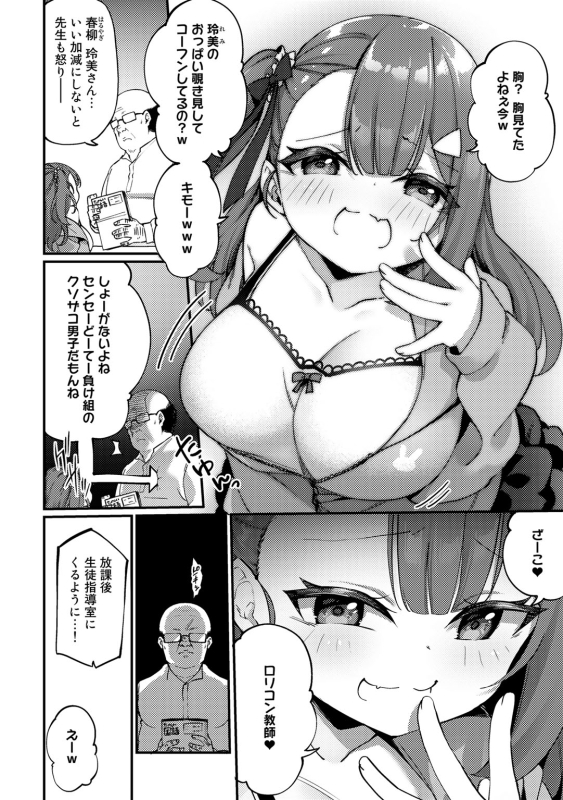 [Anthology] COMIC Gucho Vol.9 [Digital]_069