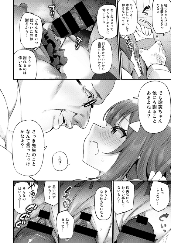 [Anthology] COMIC Gucho Vol.9 [Digital]_077