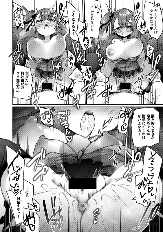 [Anthology] COMIC Gucho Vol.9 [Digital]_079