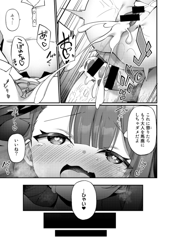 [Anthology] COMIC Gucho Vol.9 [Digital]_086