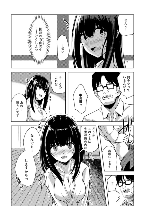 [Anthology] COMIC Gucho Vol.9 [Digital]_093