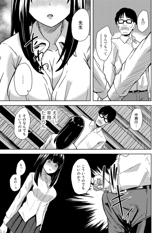 [Anthology] COMIC Gucho Vol.9 [Digital]_094