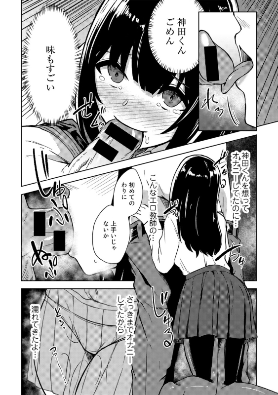 [Anthology] COMIC Gucho Vol.9 [Digital]_097