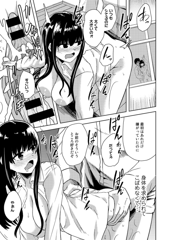 [Anthology] COMIC Gucho Vol.9 [Digital]_102