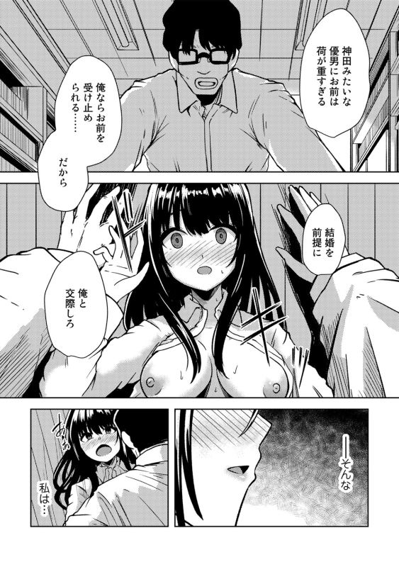 [Anthology] COMIC Gucho Vol.9 [Digital]_105