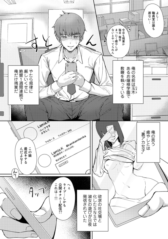 [Anthology] COMIC Gucho Vol.9 [Digital]_113