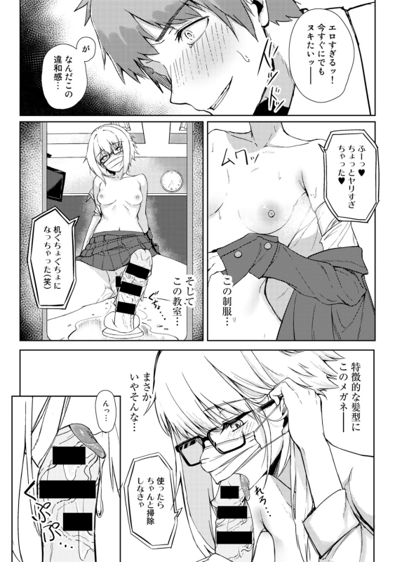 [Anthology] COMIC Gucho Vol.9 [Digital]_115