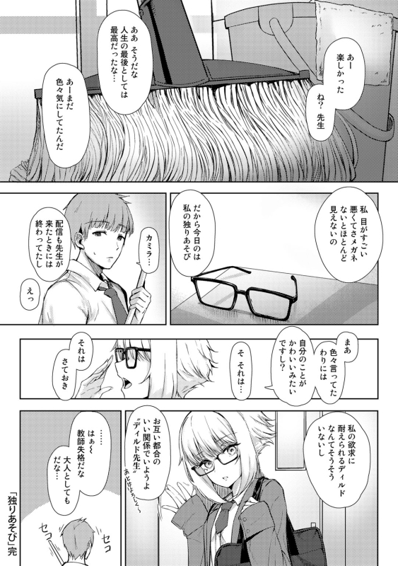 [Anthology] COMIC Gucho Vol.9 [Digital]_127