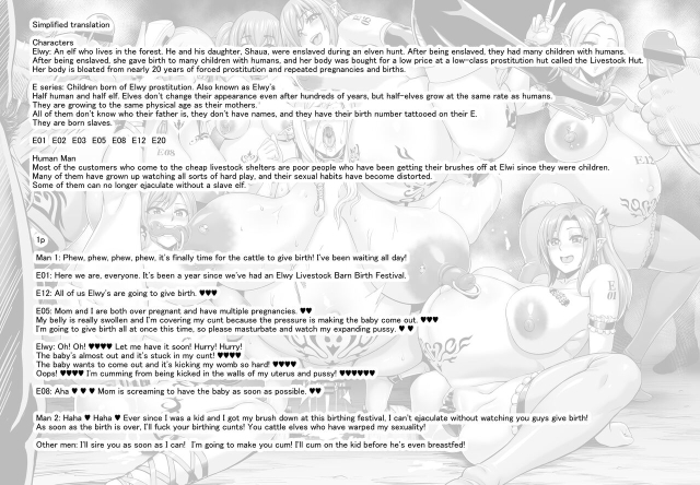 [Aodouhou (Neromashin)] Houjou no Reizoku Elf Erui ~ Livestock Birth Festival ~_6