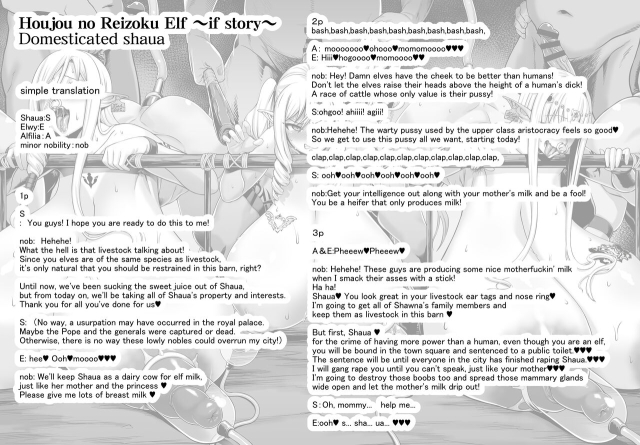[Aodouhou (Neromashin)] Houjou no Reizoku Elf ~IF Story~ Fallen Livestock Shaua_6